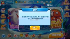 金鲨银鲨 v60.0 元宵节版 截图