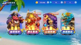 捕鱼炸翻天 v11.2.1.0 下载安装 截图