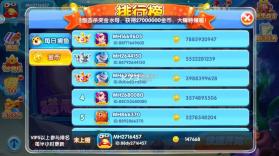 金鲨银鲨 v99.1 国庆版本 截图