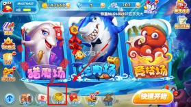 金鲨银鲨 v99.1 国庆版本 截图