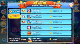 金鲨银鲨 v99.1 国庆版本 截图