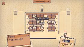 这个座位有人坐吗 v1.2.0 手机版下载 截图