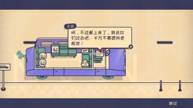 这个座位有人坐吗 v1.2.0 手机版下载 截图