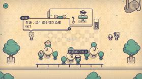 这个座位有人坐吗 v1.2.0 手机版下载 截图