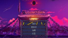 布鲁姆镇 v1.0.29 手机版 截图