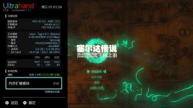 switch极限超频整合包 下载[switch20.3.0+大气层1.9.3] 截图