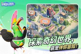 口袋梦幻精灵 v1.0.0 最新版 截图