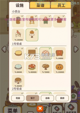 动物餐厅 v12.26 手游官方版 截图