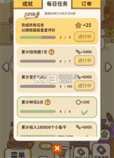 动物餐厅 v12.26 手游官方版 截图