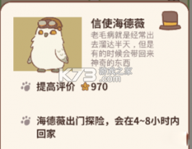 动物餐厅 v12.26 手游官方版 截图