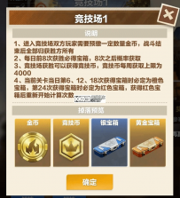 疯狂神射手 v1.0.1.4 打猎游戏 截图