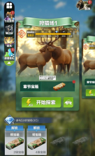 疯狂神射手 v1.0.1.4 打猎游戏 截图