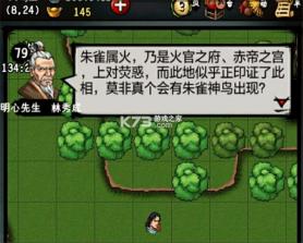 江湖风云录 v5.48 破解版折相思最新版 截图