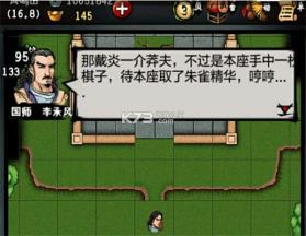 江湖风云录 v5.48 破解版折相思最新版 截图