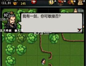 江湖风云录 v5.48 破解版折相思最新版 截图