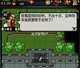 江湖风云录 v5.48 破解版折相思最新版 截图