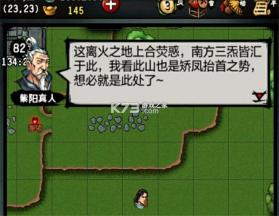 江湖风云录 v5.48 破解版折相思最新版 截图