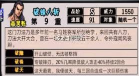 江湖风云录 v5.48 破解版折相思最新版 截图