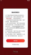 开思 v6.21.7 汽配app 截图