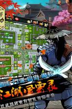 江湖风云录 4.05版本 截图
