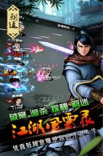 江湖风云录 4.05版本 截图
