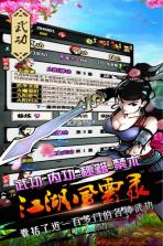 江湖风云录 4.05版本 截图