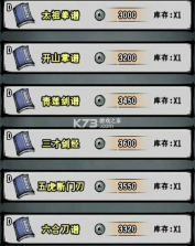 江湖风云录 4.05版本 截图