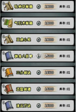江湖风云录 4.05版本 截图