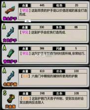 江湖风云录4.21 下载 截图