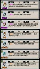 江湖风云录4.21 下载 截图