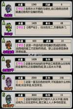 江湖风云录4.21 下载 截图