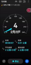车速表 v2.2.6 app下载 截图