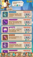 少年西游记 v9.2.11 破解版无限元宝版 截图