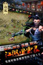 江湖风云录 v5.48 折相思版变态下载 截图