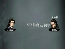 江湖风云录 v5.48 折相思版变态下载 截图