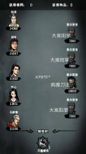 江湖风云录 v5.48 折相思版变态下载 截图