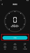 gps测速仪 v1.1.4 app下载 截图