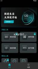 gps测速仪 v1.1.4 app下载 截图