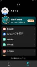 gps测速仪 v1.1.4 app下载 截图