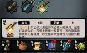 江湖风云录折相思 v5.40 正常版 截图