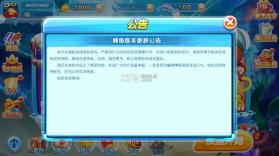 金鲨银鲨 v99.1 春节版本 截图