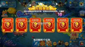 金鲨银鲨 v99.1 春节版本 截图