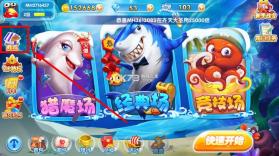 金鲨银鲨 v1.0 中秋版 截图
