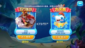 金鲨银鲨 v99.1 锻造版 截图