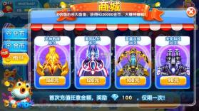 金鲨银鲨 v99.1 锻造版 截图