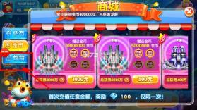 金鲨银鲨 v99.1 锻造版 截图