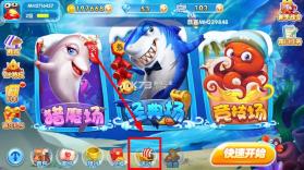 金鲨银鲨 v99.1 鱼王争霸版 截图