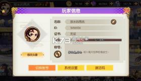 新誓记 v1.0 0.1折鬼灭无限激战版 截图