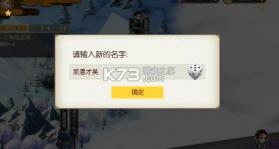 新誓记 v1.0 0.1折鬼灭无限激战版 截图