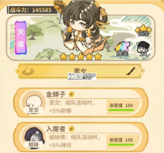 斗破仙境 v1.1.7 手游下载安装 截图